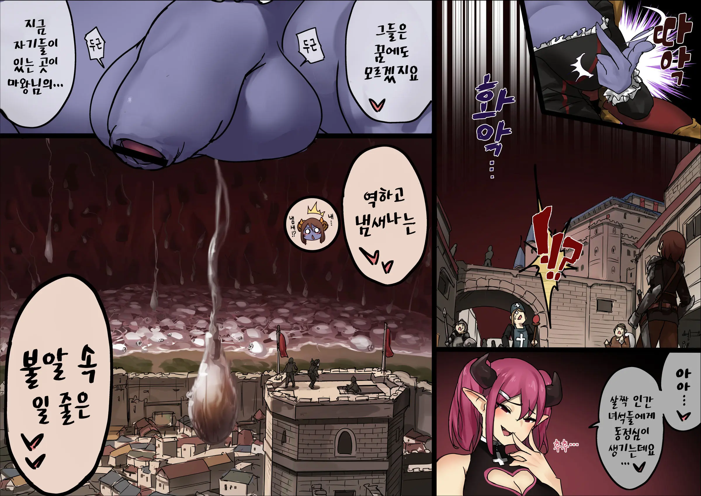 Futanari Maou No Jinrui Shukusei | 후타나리 마왕의 인류숙청