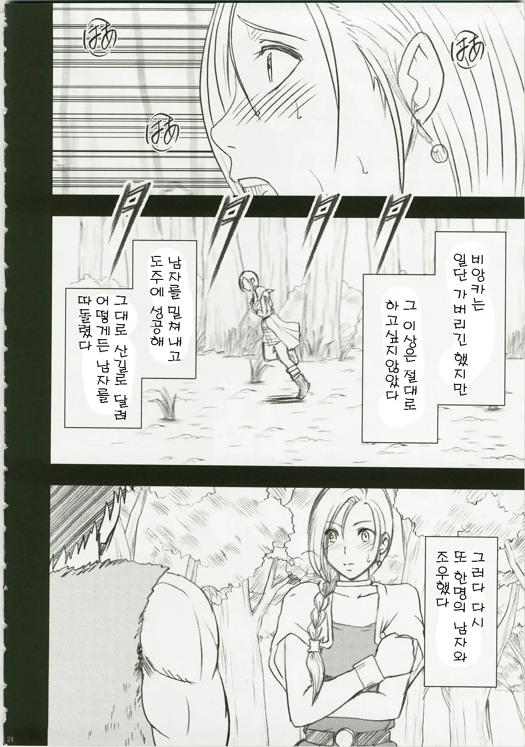 Bianca Monogatari | 비앙카 이야기
