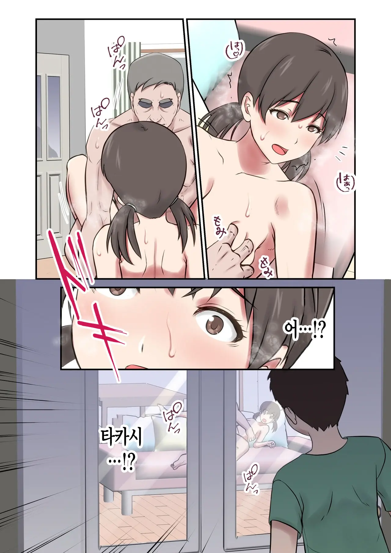Migawari Tsuma -Naki Haha No Kawari Ni Chichioya Ni Dakareru Musume- | 아내 대역 -돌아가신 어머니 대신 아버지에게 안기는 딸-