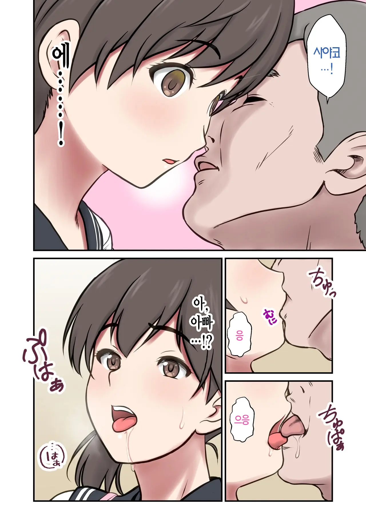Migawari Tsuma -Naki Haha No Kawari Ni Chichioya Ni Dakareru Musume- | 아내 대역 -돌아가신 어머니 대신 아버지에게 안기는 딸-