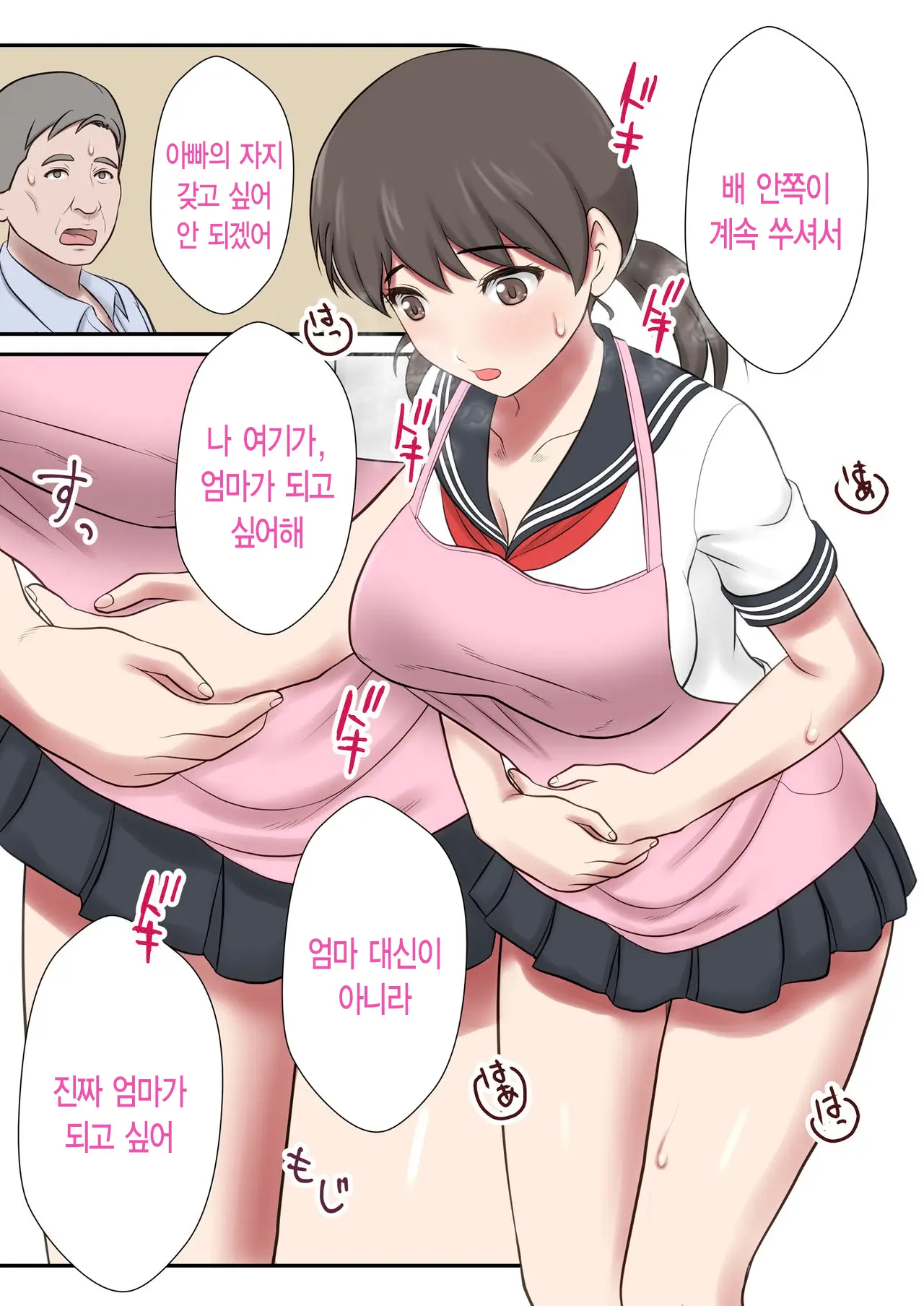 Migawari Tsuma -Naki Haha No Kawari Ni Chichioya Ni Dakareru Musume- | 아내 대역 -돌아가신 어머니 대신 아버지에게 안기는 딸-