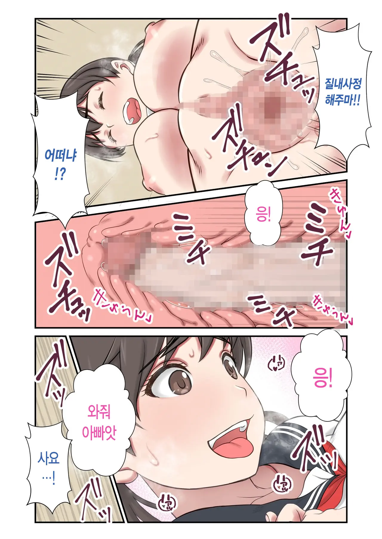Migawari Tsuma -Naki Haha No Kawari Ni Chichioya Ni Dakareru Musume- | 아내 대역 -돌아가신 어머니 대신 아버지에게 안기는 딸-