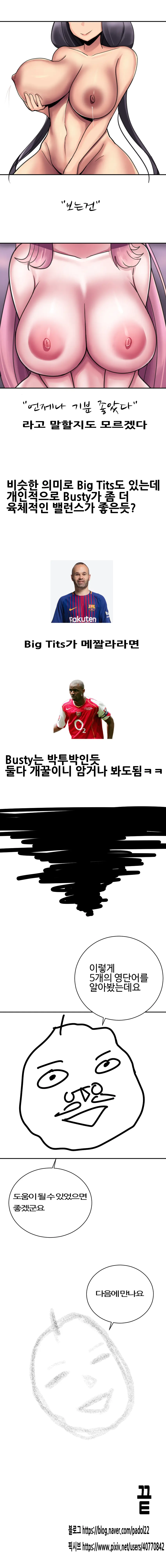 폰허브로 배우는 영단어.Manhwa