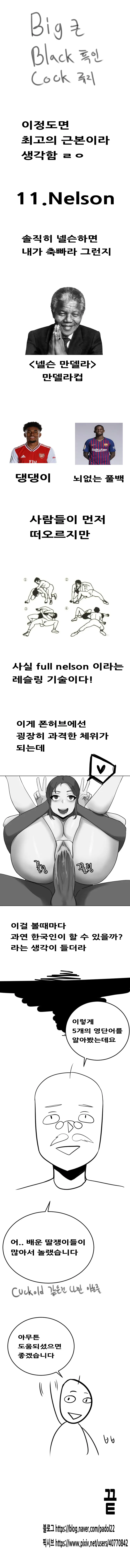 폰허브로 배우는 영단어.Manhwa
