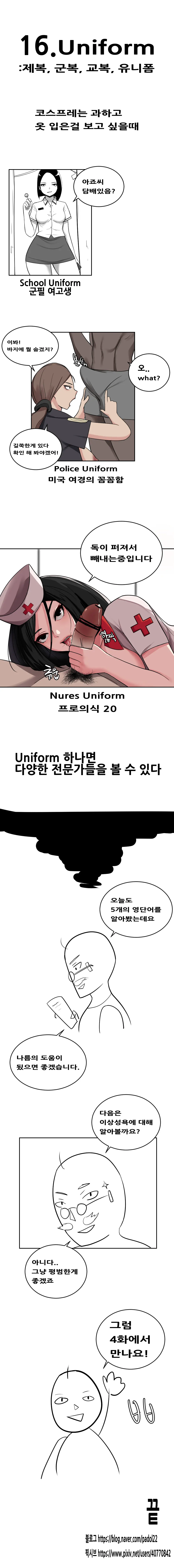 폰허브로 배우는 영단어.Manhwa