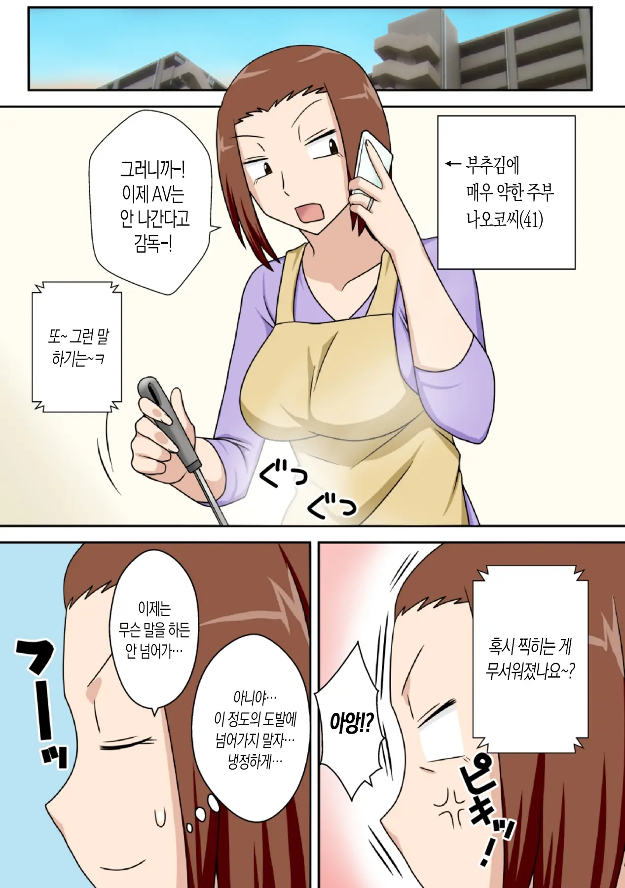 Aorare Tsuma G | 부추겨지는 아내 G