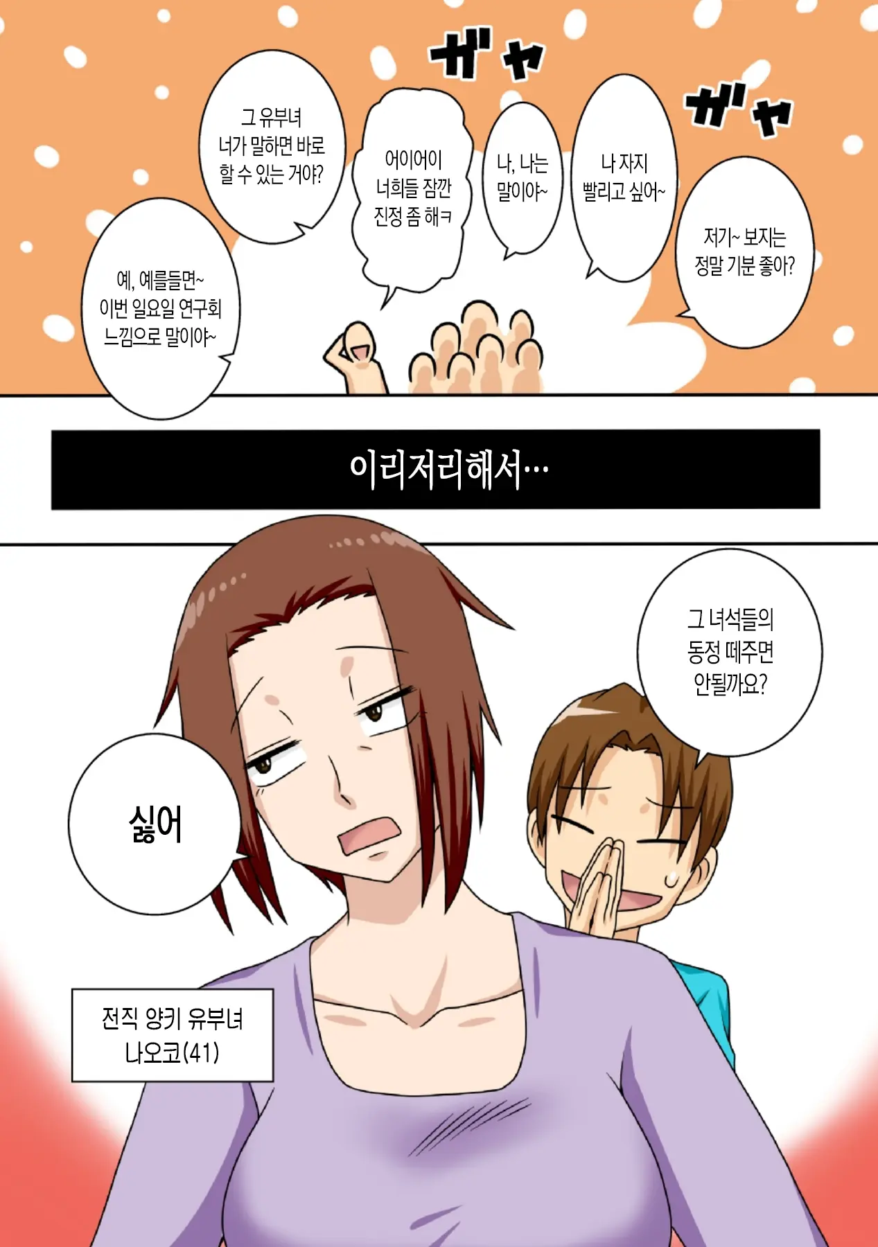 Aorare Tsuma G | 부추겨지는 아내 G