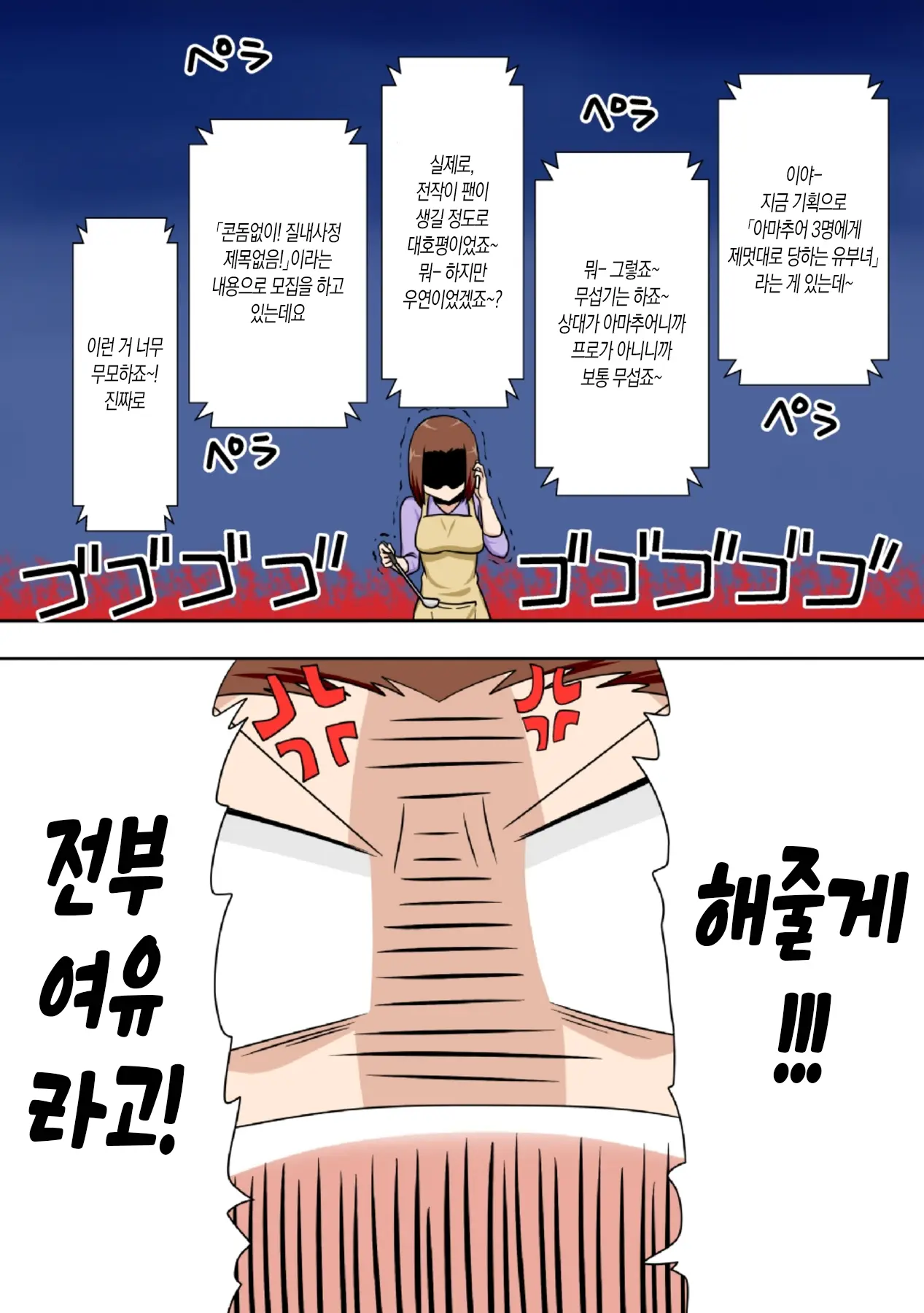 Aorare Tsuma G | 부추겨지는 아내 G
