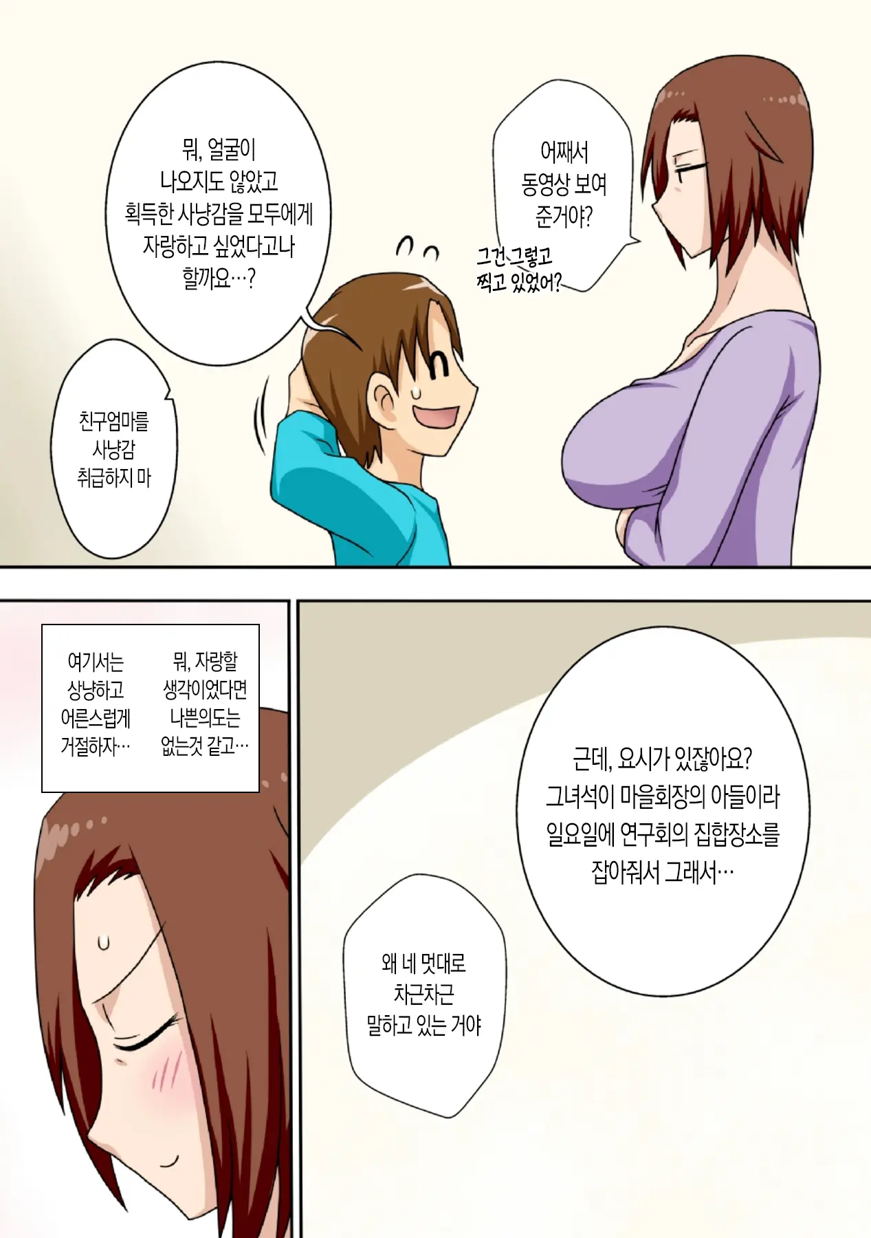 Aorare Tsuma G | 부추겨지는 아내 G