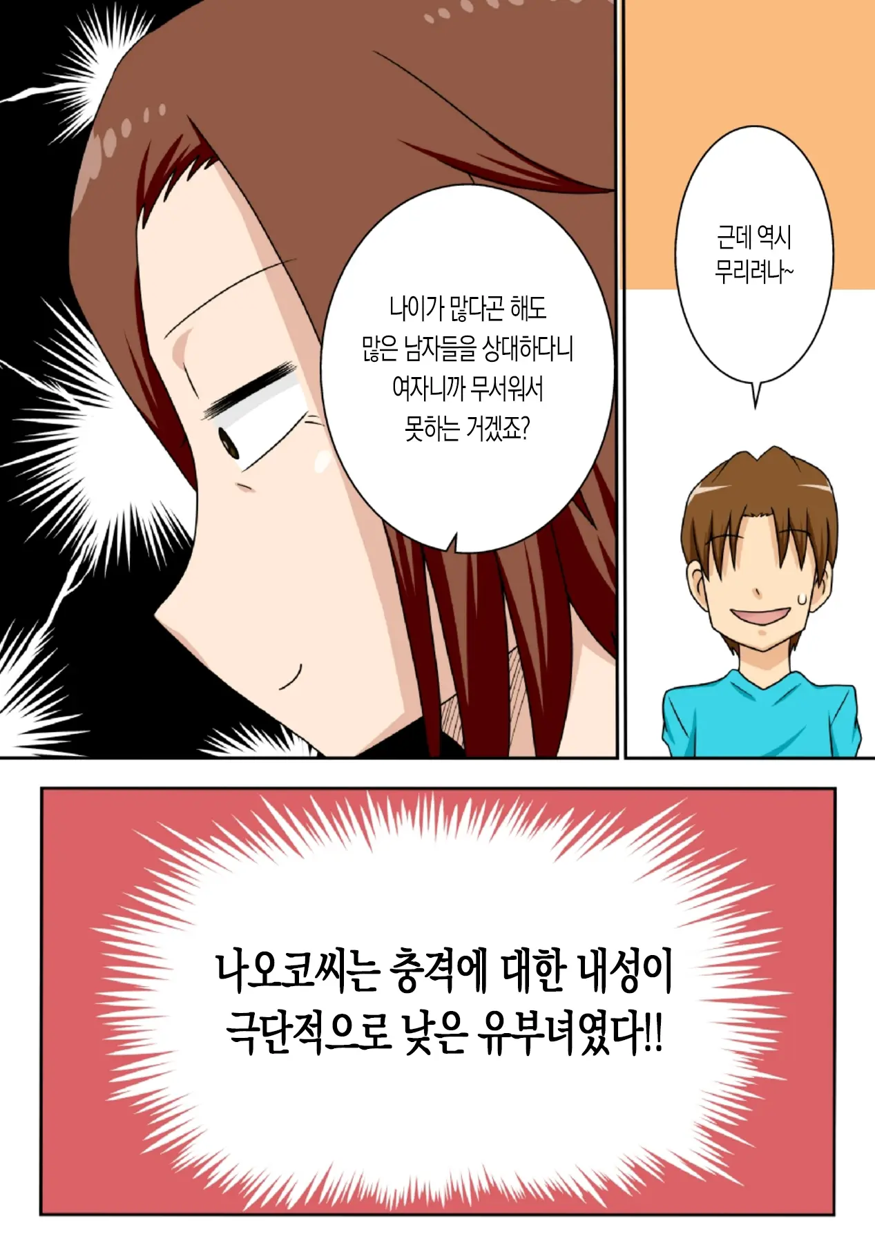 Aorare Tsuma G | 부추겨지는 아내 G