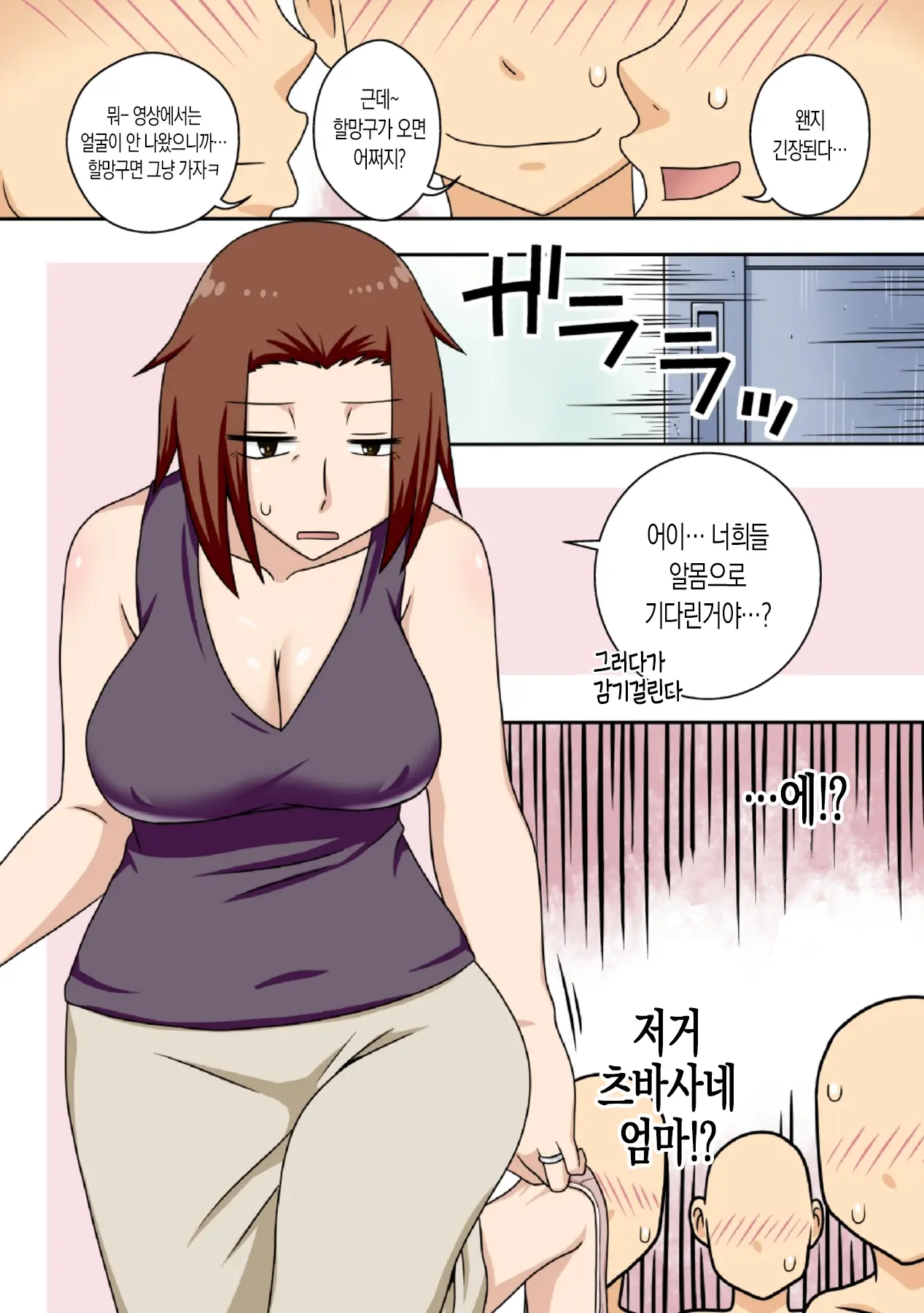 Aorare Tsuma G | 부추겨지는 아내 G