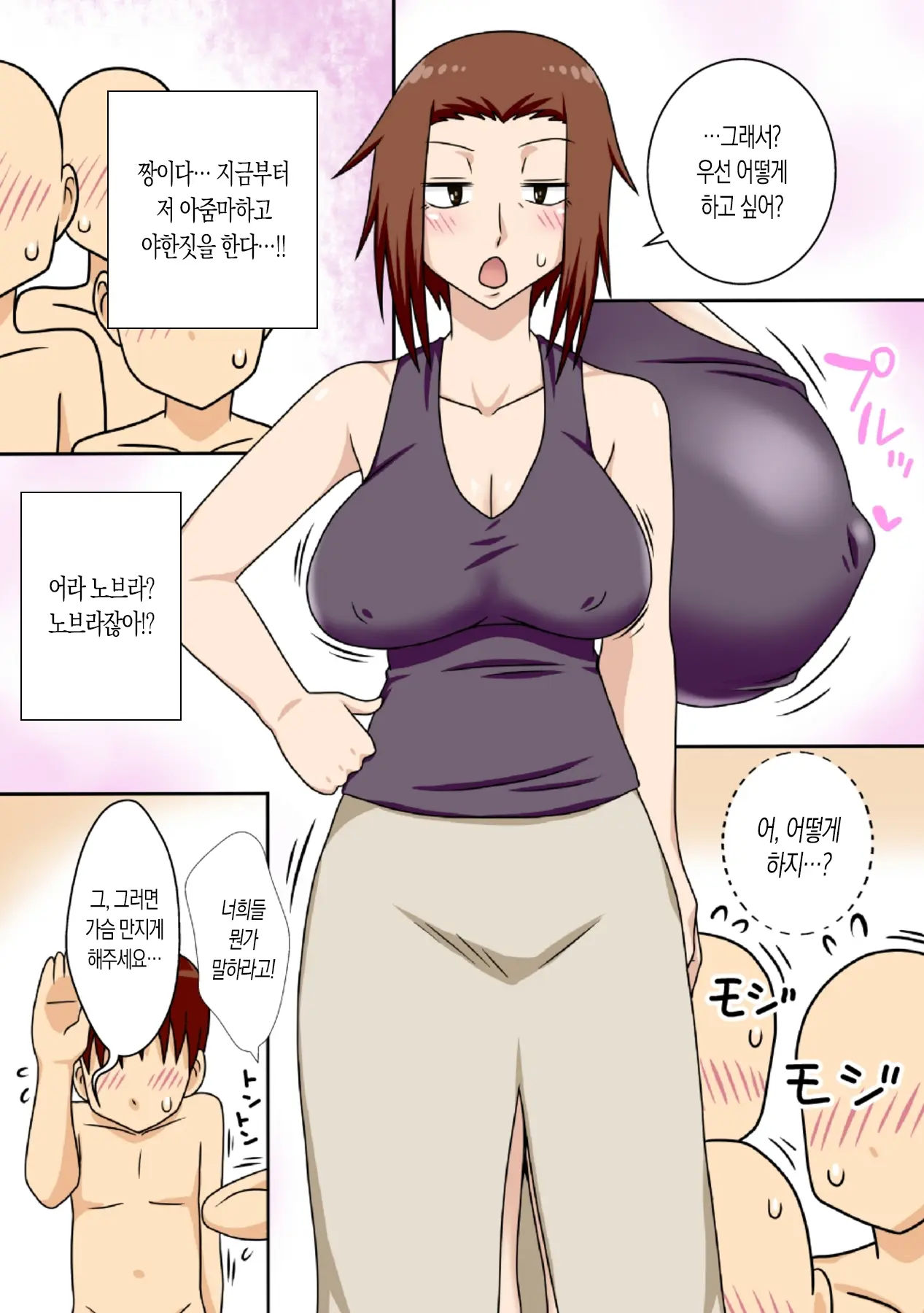 Aorare Tsuma G | 부추겨지는 아내 G