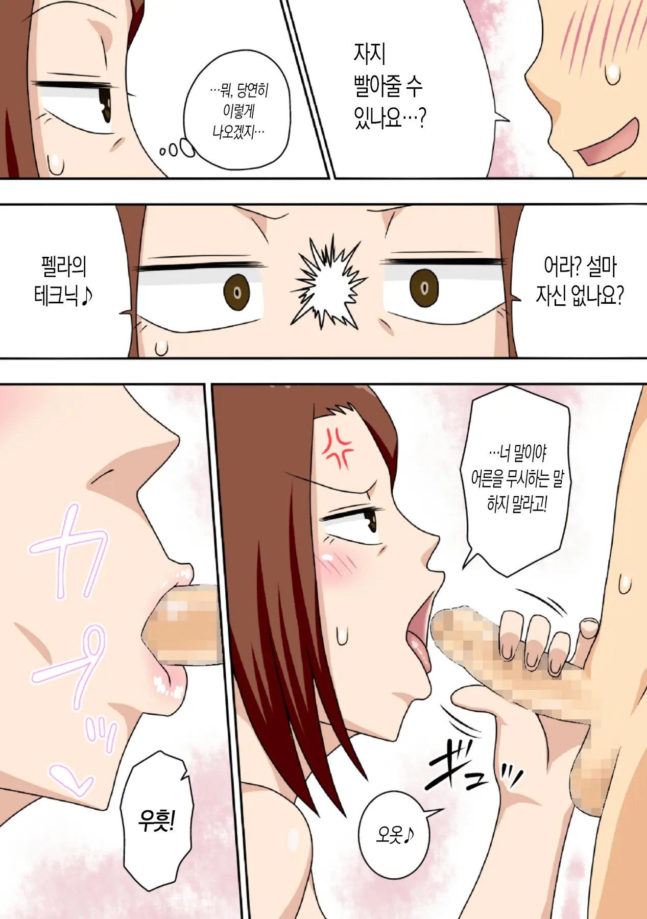 Aorare Tsuma G | 부추겨지는 아내 G