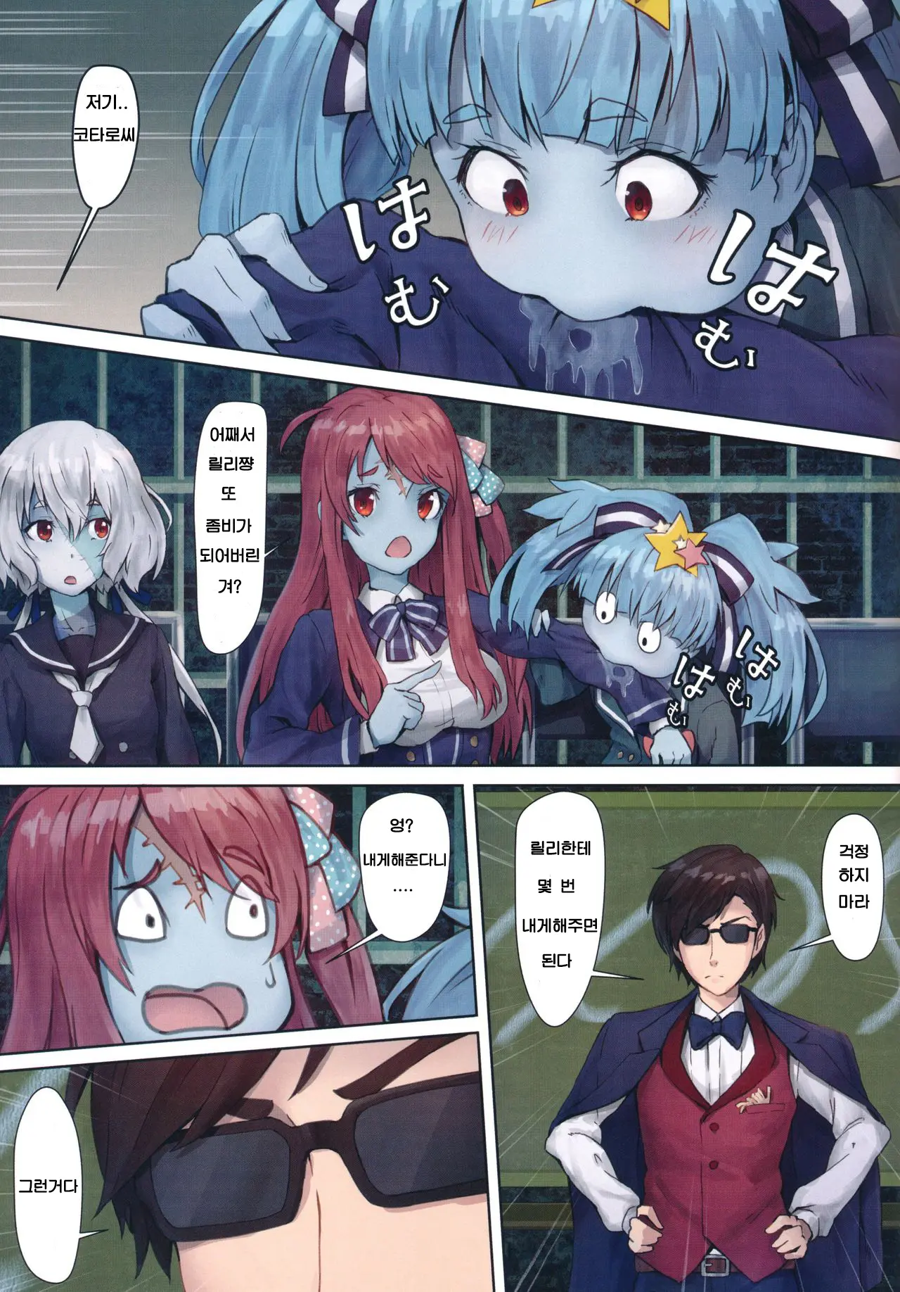 Hoshikawa Lily: Masao Saga