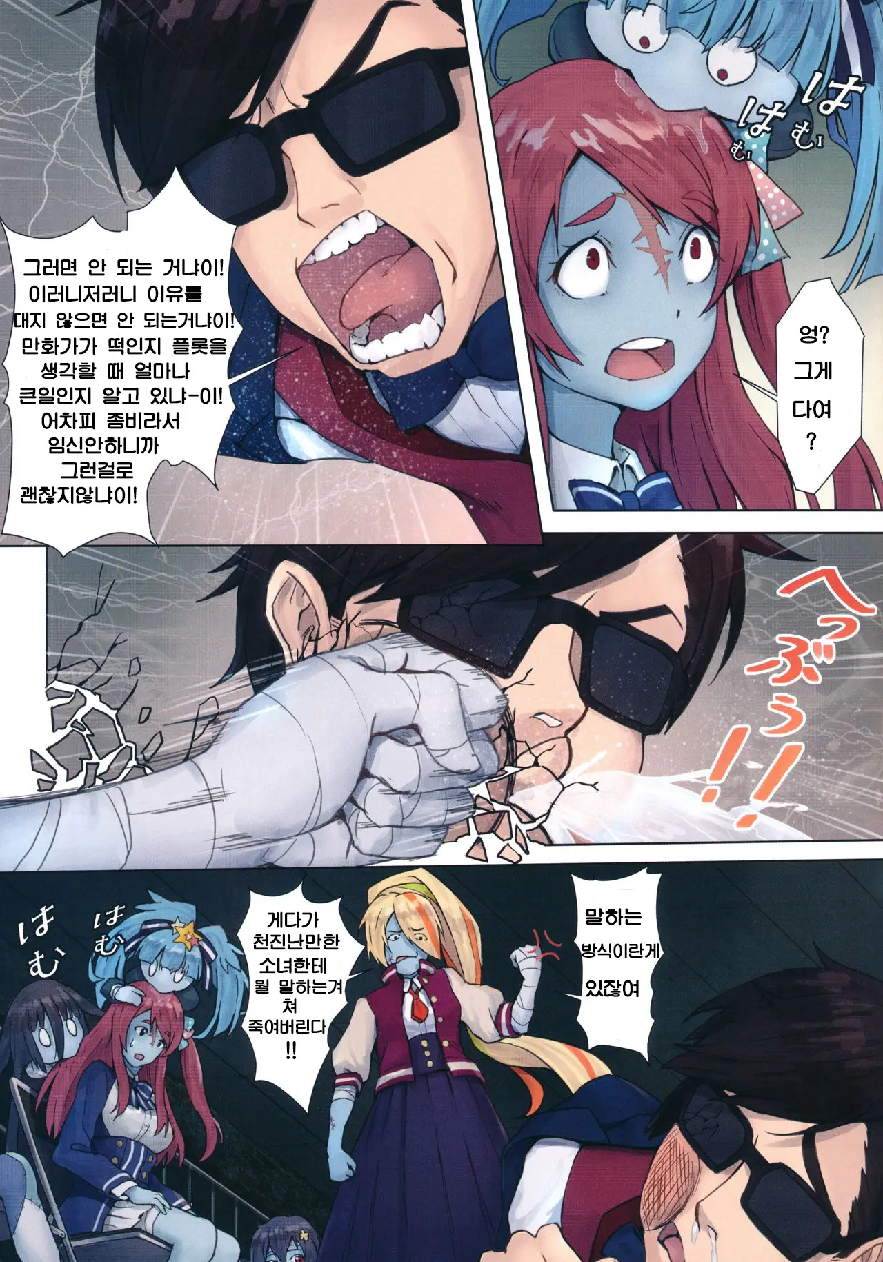 Hoshikawa Lily: Masao Saga