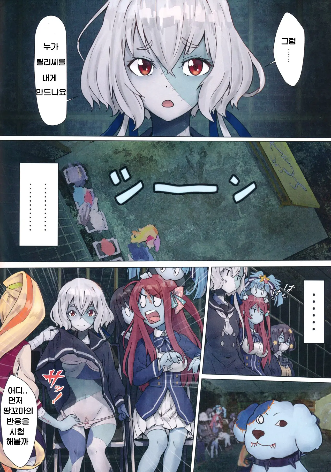 Hoshikawa Lily: Masao Saga