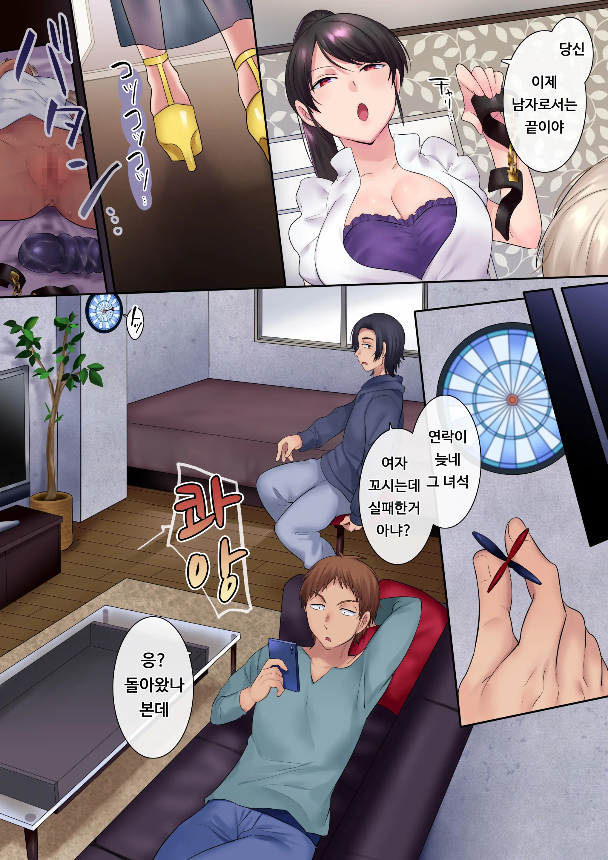 TS Shigotonin | TS 해결사