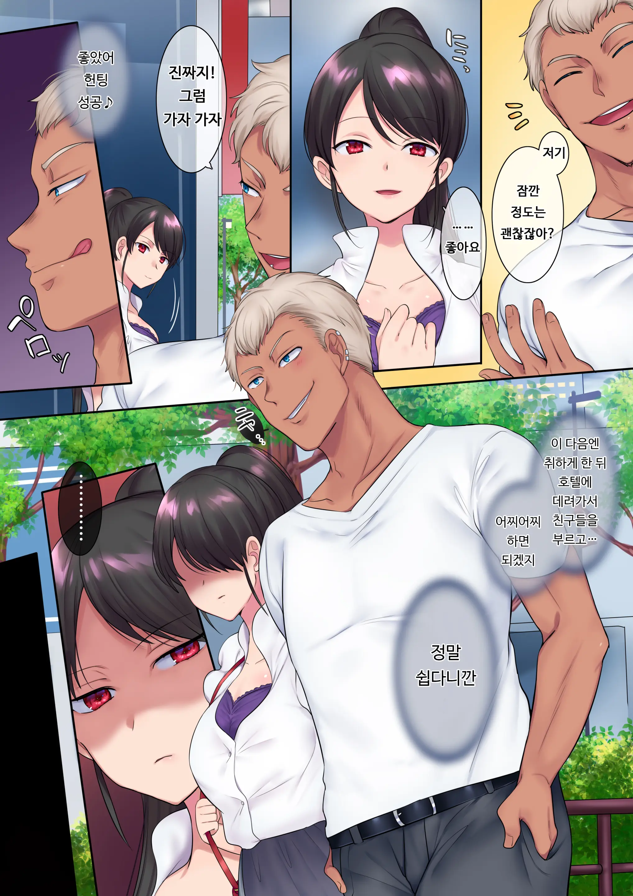 TS Shigotonin | TS 해결사