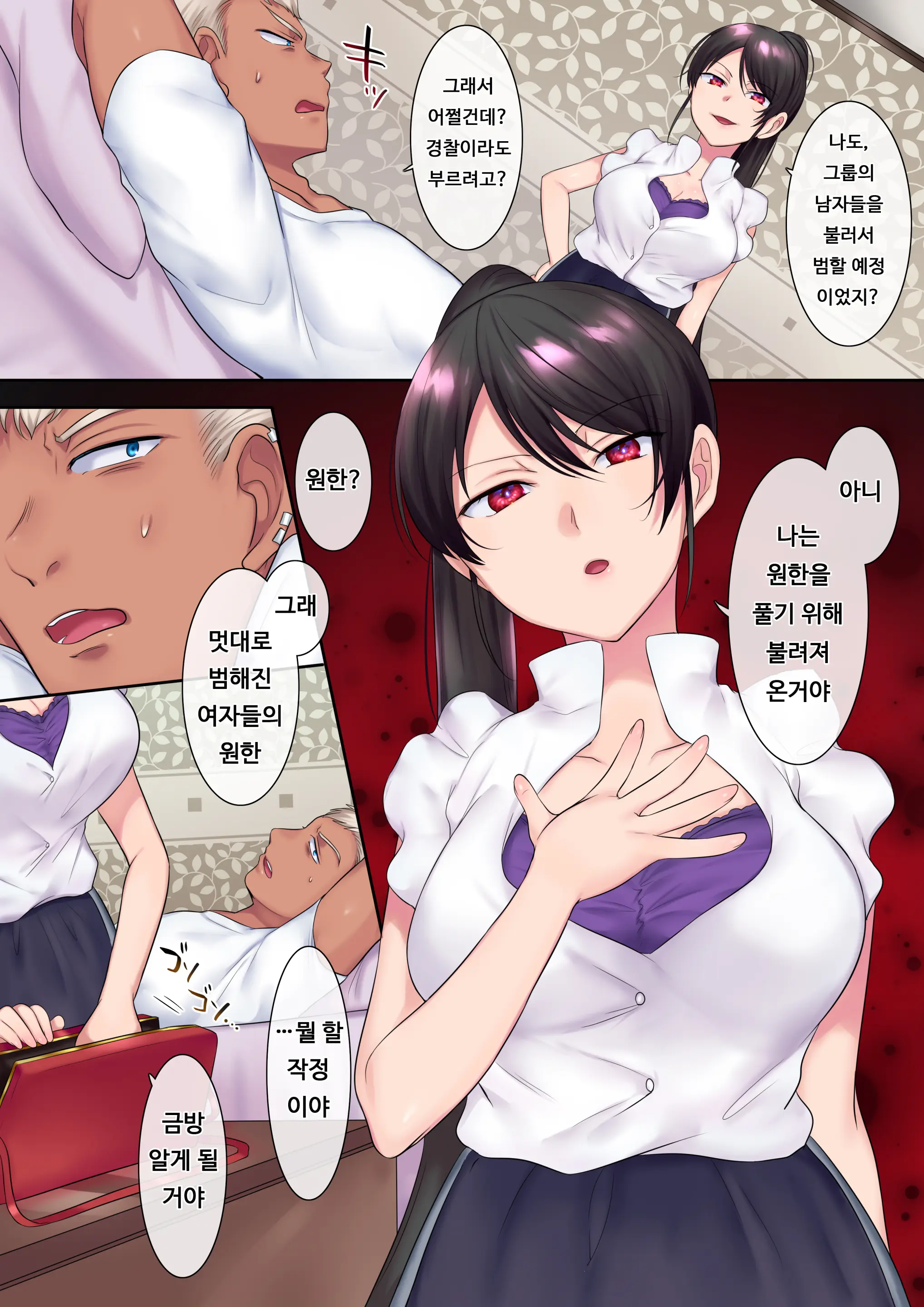 TS Shigotonin | TS 해결사