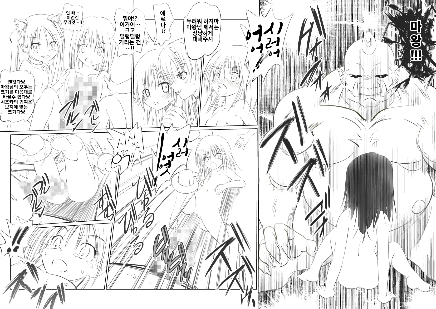 Suzuka No Bouken ED Manga | 스즈카의 기묘한 모험 ED 만화