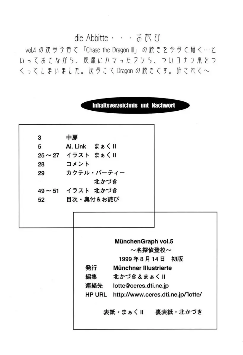 뮌헨그래프 Vol.5 | MunchenGraph Vol.5