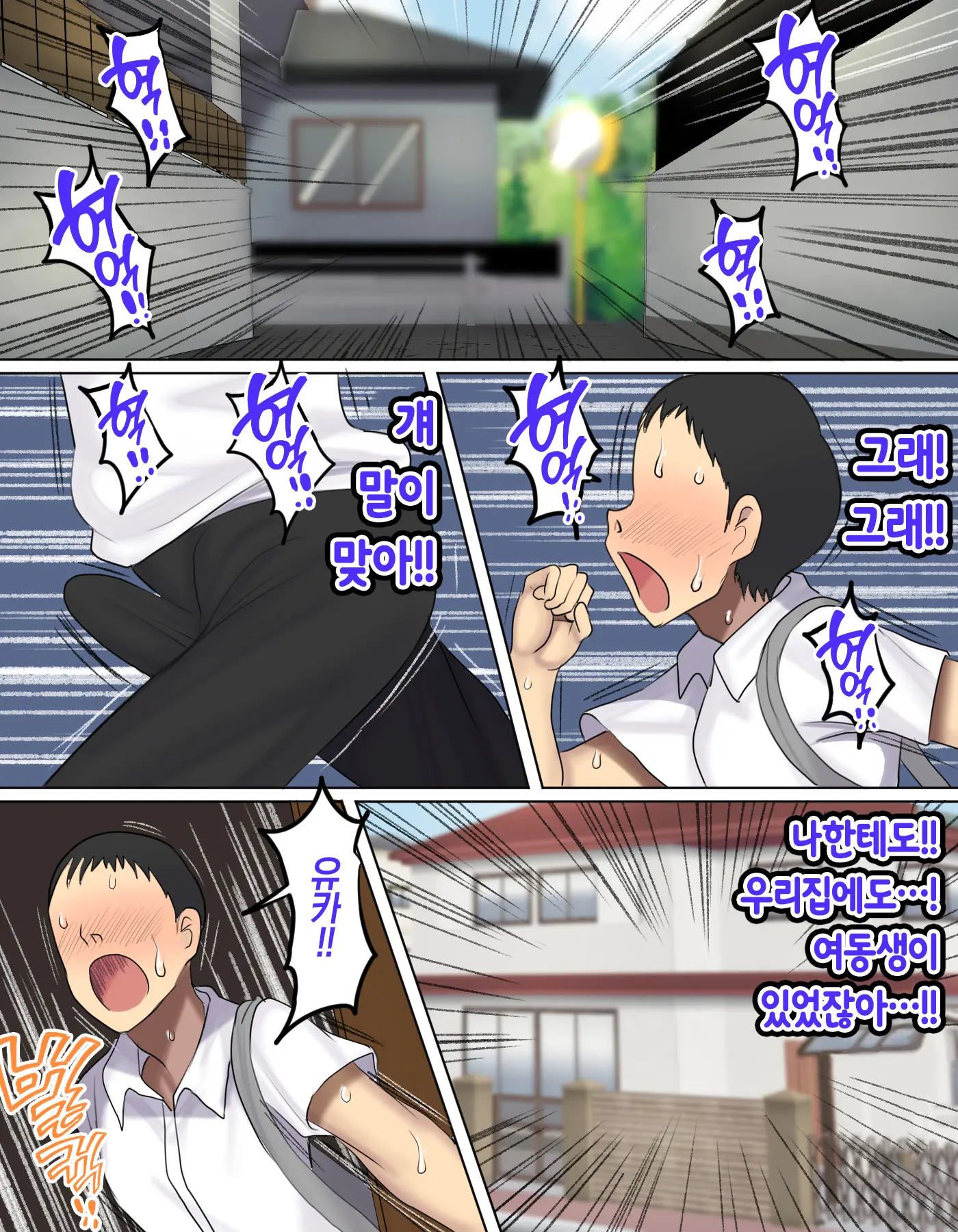 Omae Mada Imouto O Onaho Ni Shite Nee No? | 너 아직도 여동생을 오나홀로 안 써봤어?