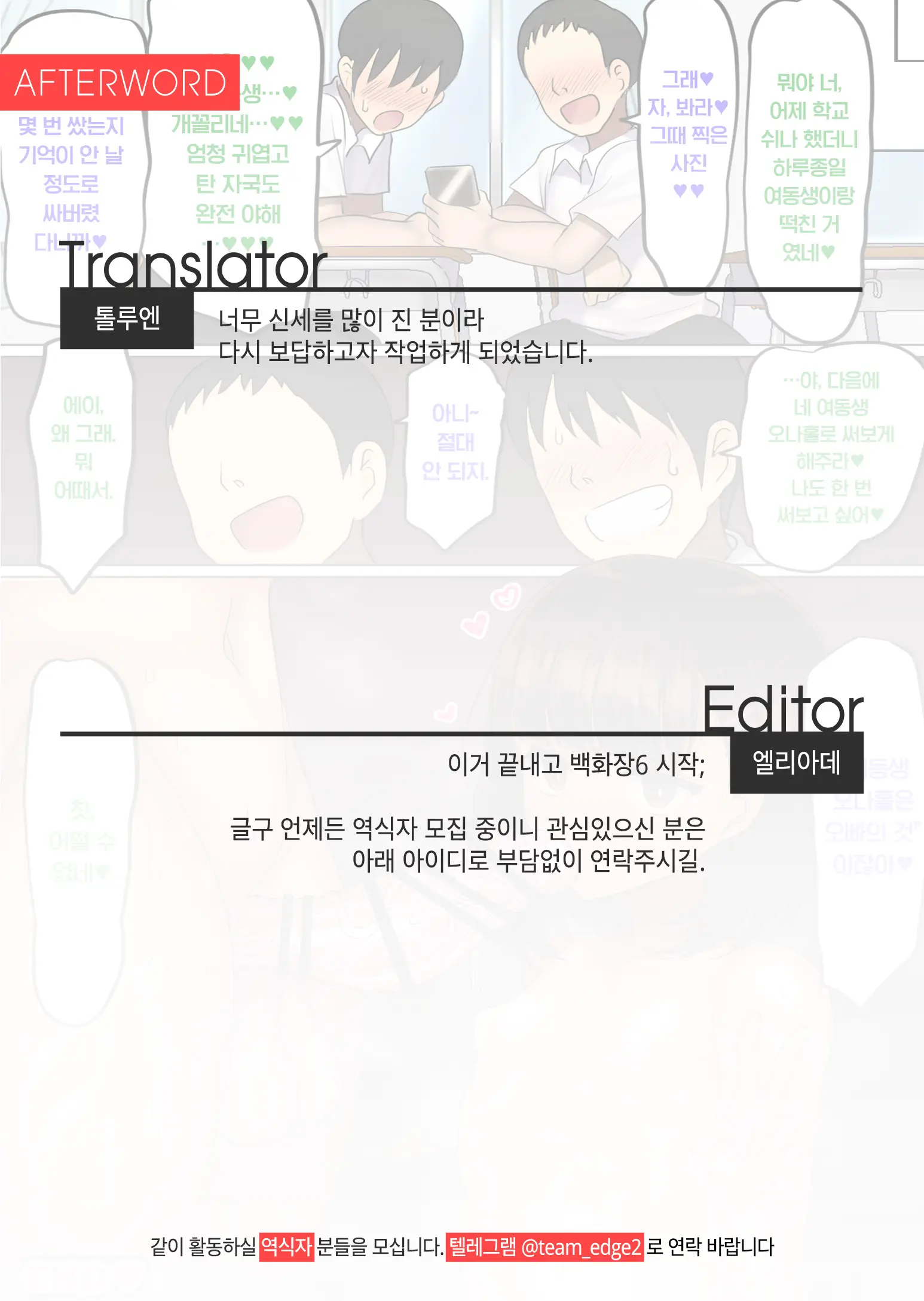 Omae Mada Imouto O Onaho Ni Shite Nee No? | 너 아직도 여동생을 오나홀로 안 써봤어?