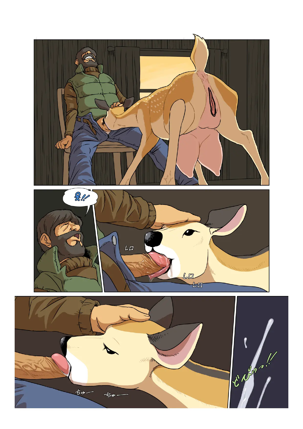 DEAR DEER WIFE LIFE (Uncensored)