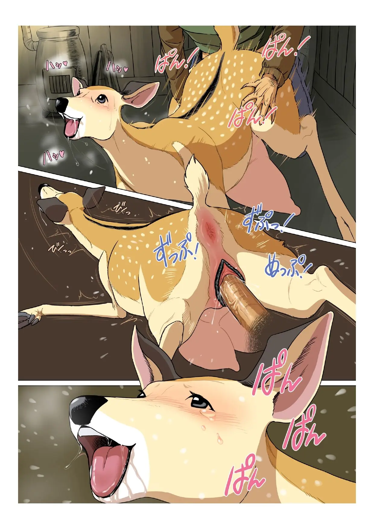 DEAR DEER WIFE LIFE (Uncensored)