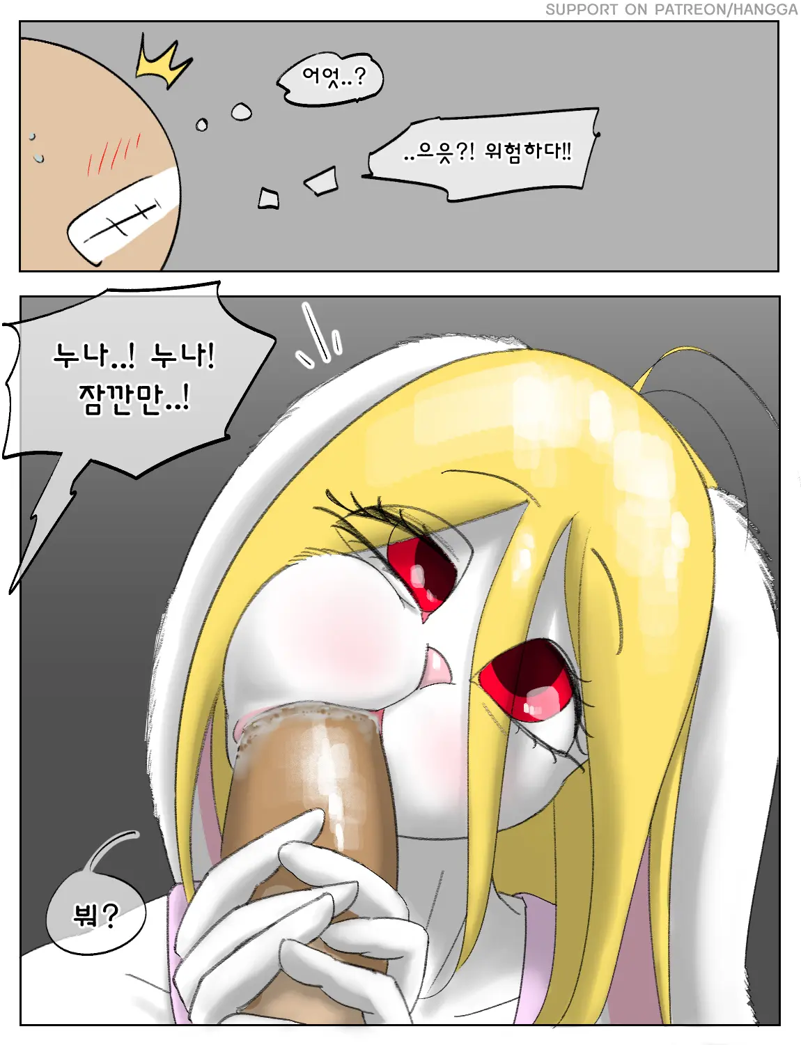 토끼 누나 고양이 여동생