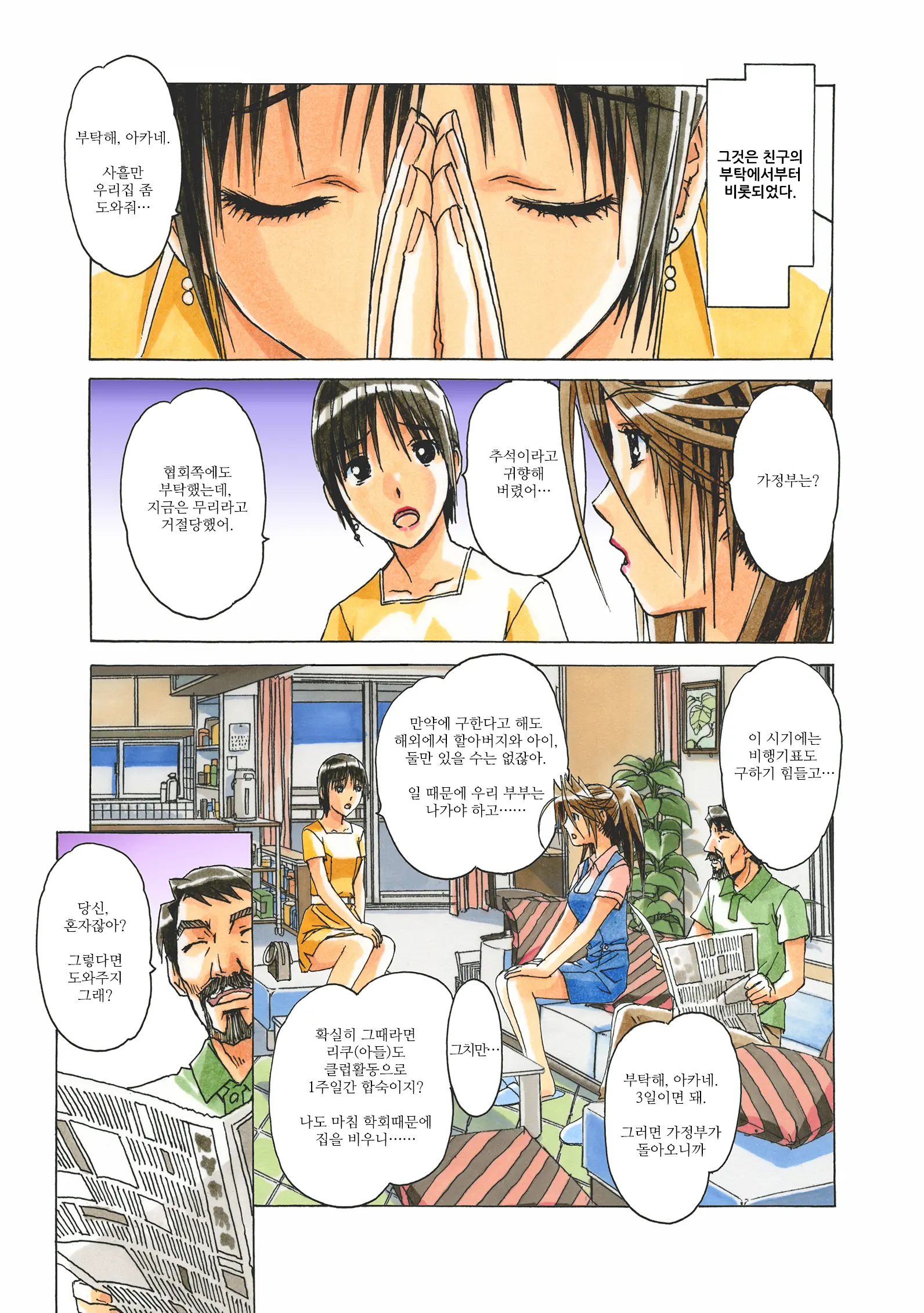 AKANE茜 カラーバージョン1~7