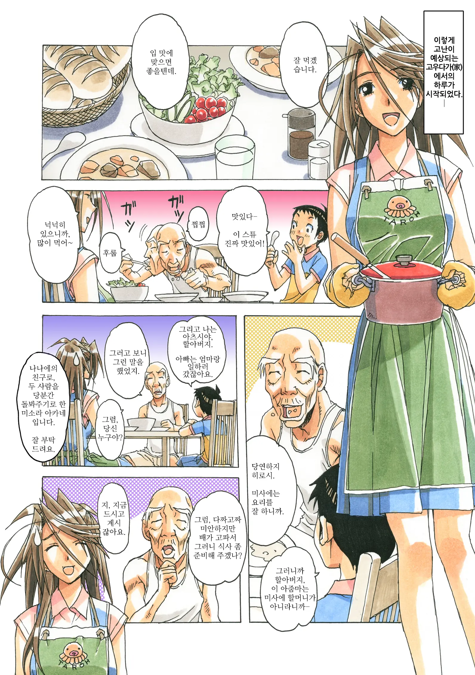AKANE茜 カラーバージョン1~7