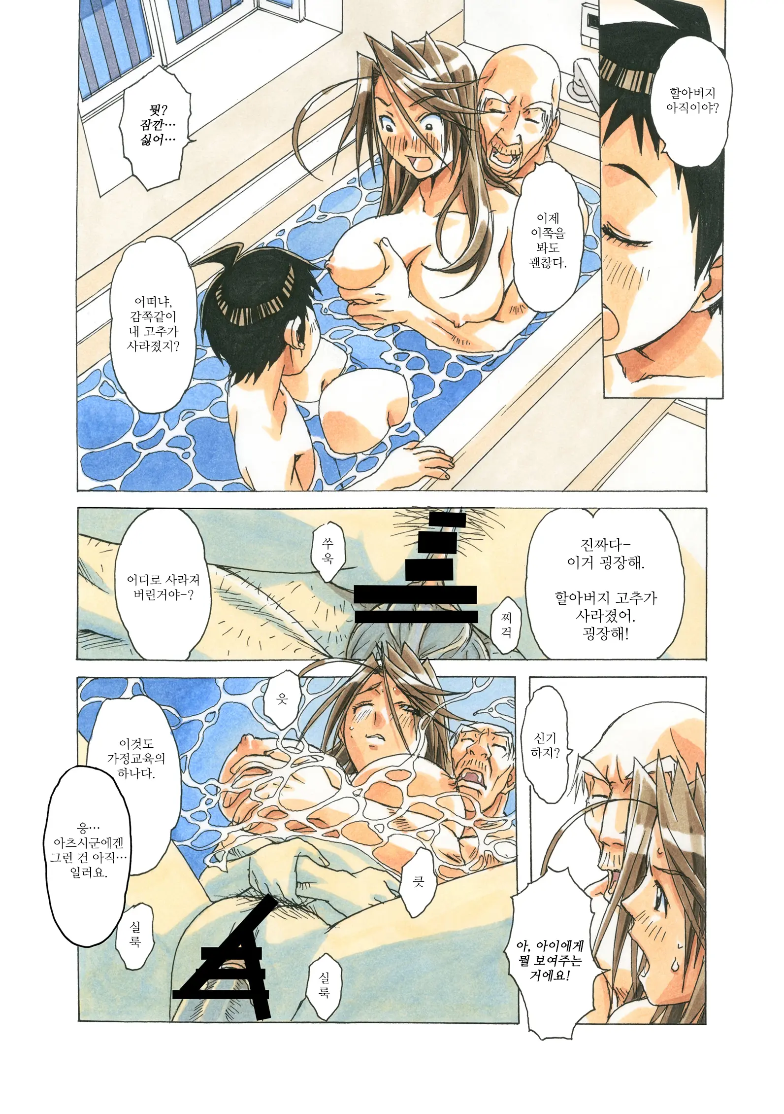 AKANE茜 カラーバージョン1~7