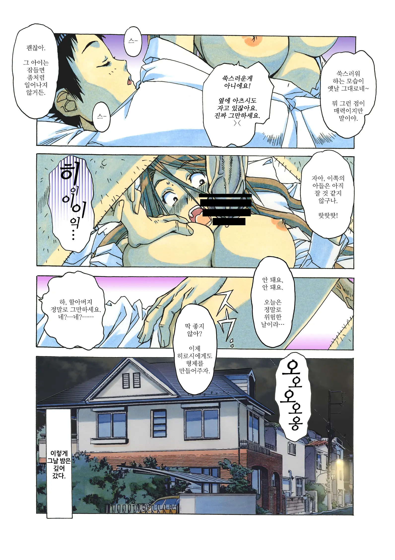 AKANE茜 カラーバージョン1~7
