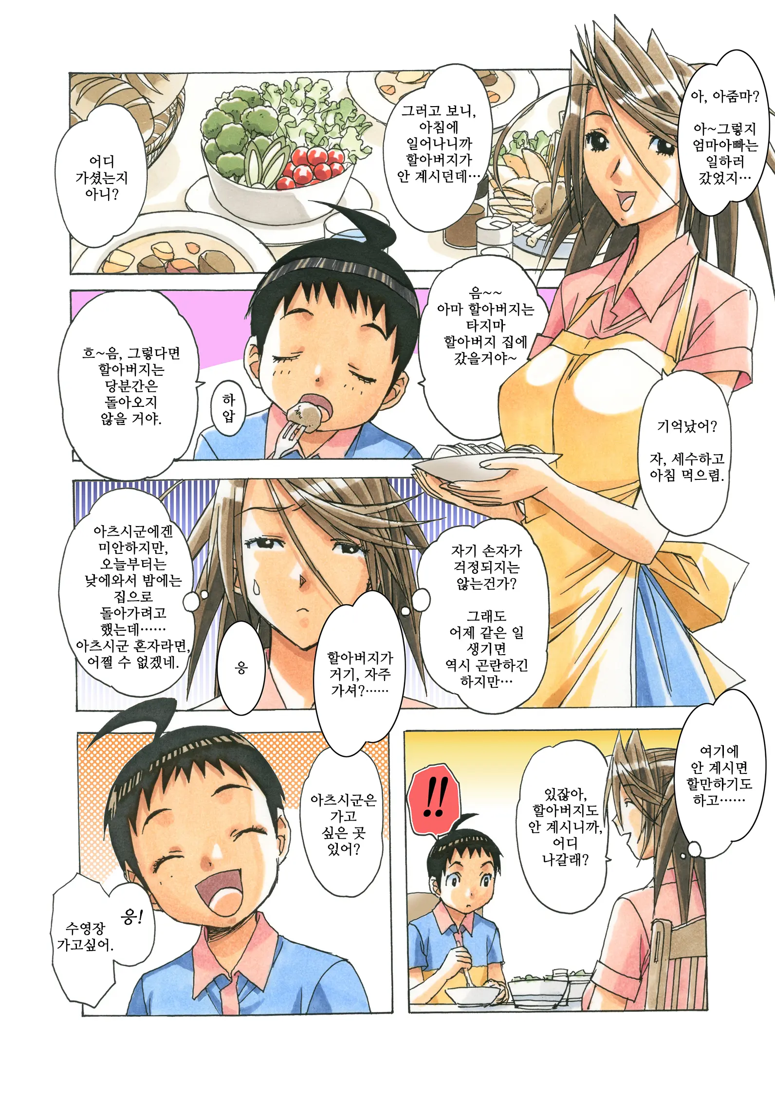 AKANE茜 カラーバージョン1~7
