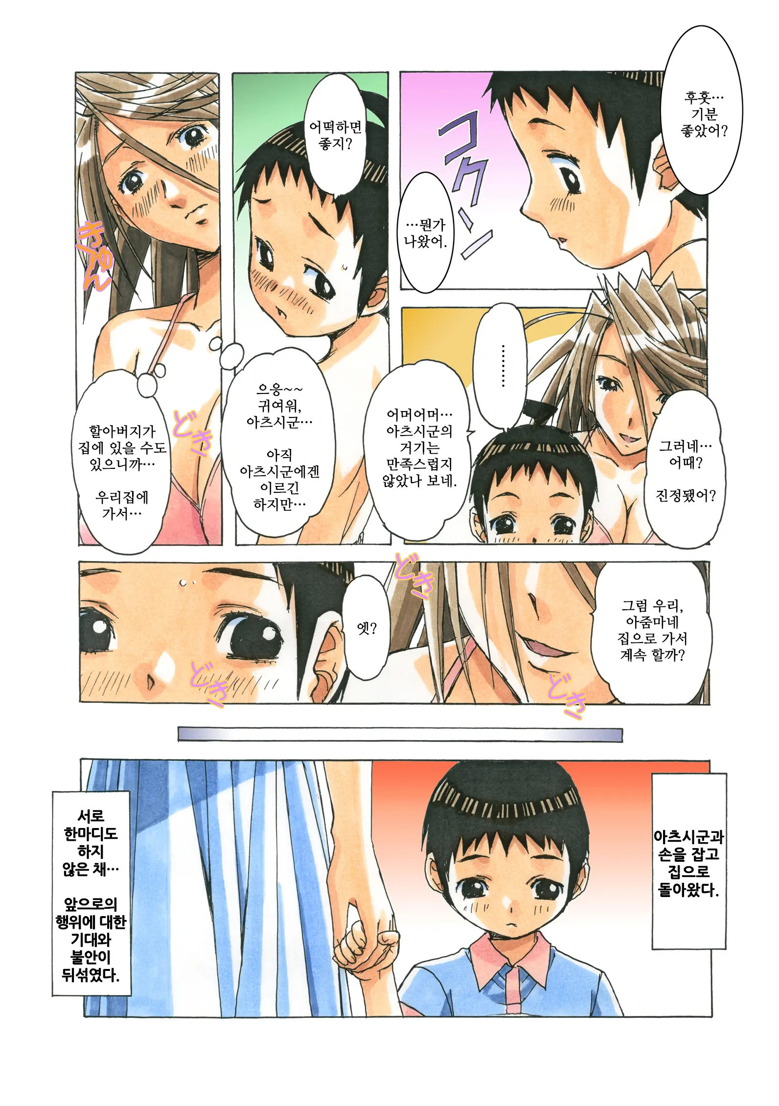 AKANE茜 カラーバージョン1~7