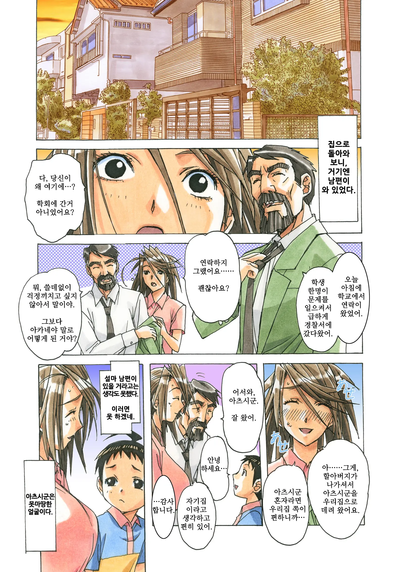 AKANE茜 カラーバージョン1~7
