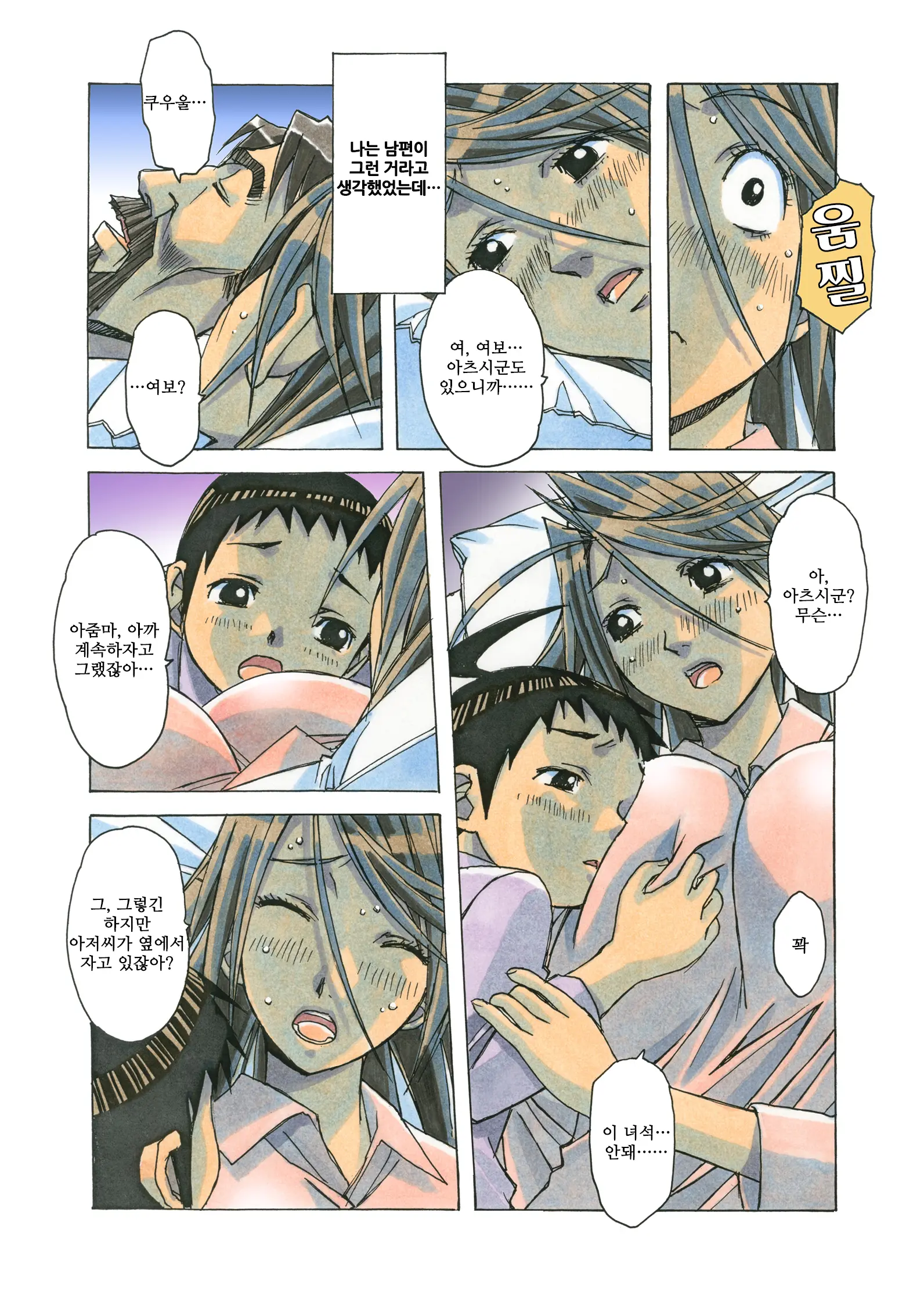 AKANE茜 カラーバージョン1~7
