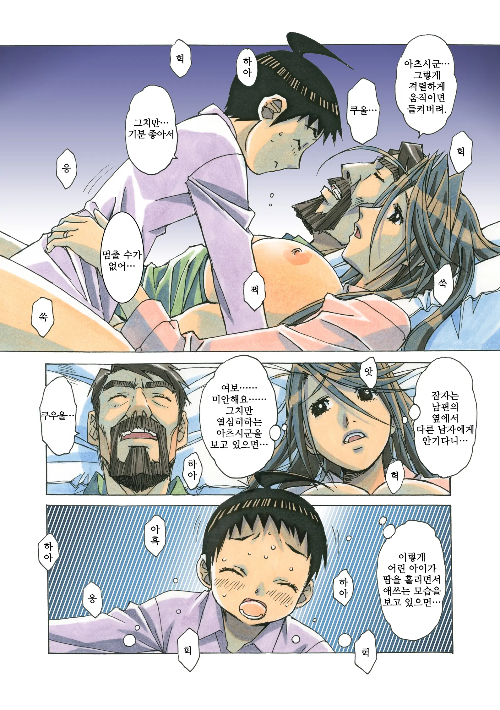 AKANE茜 カラーバージョン1~7