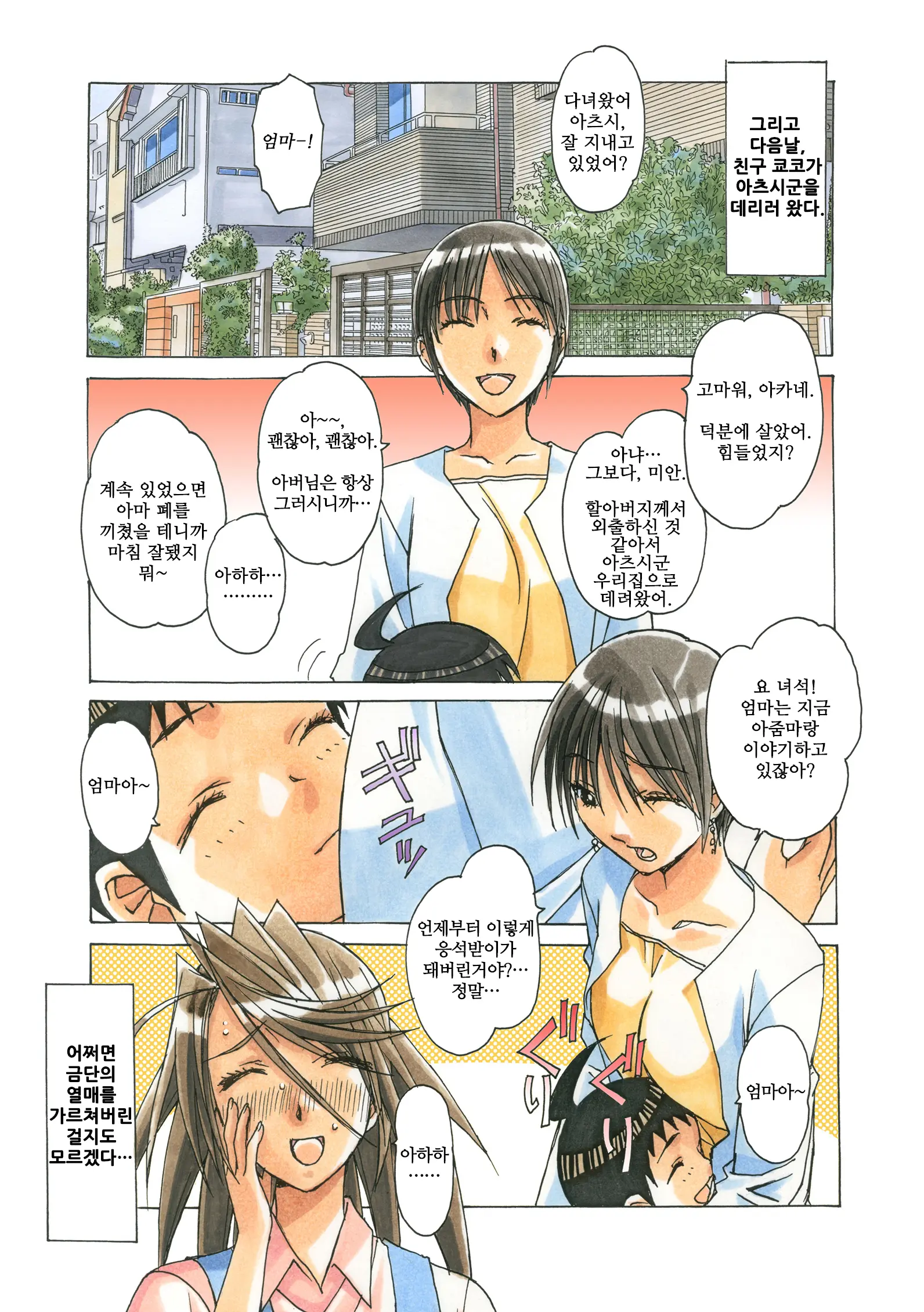 AKANE茜 カラーバージョン1~7