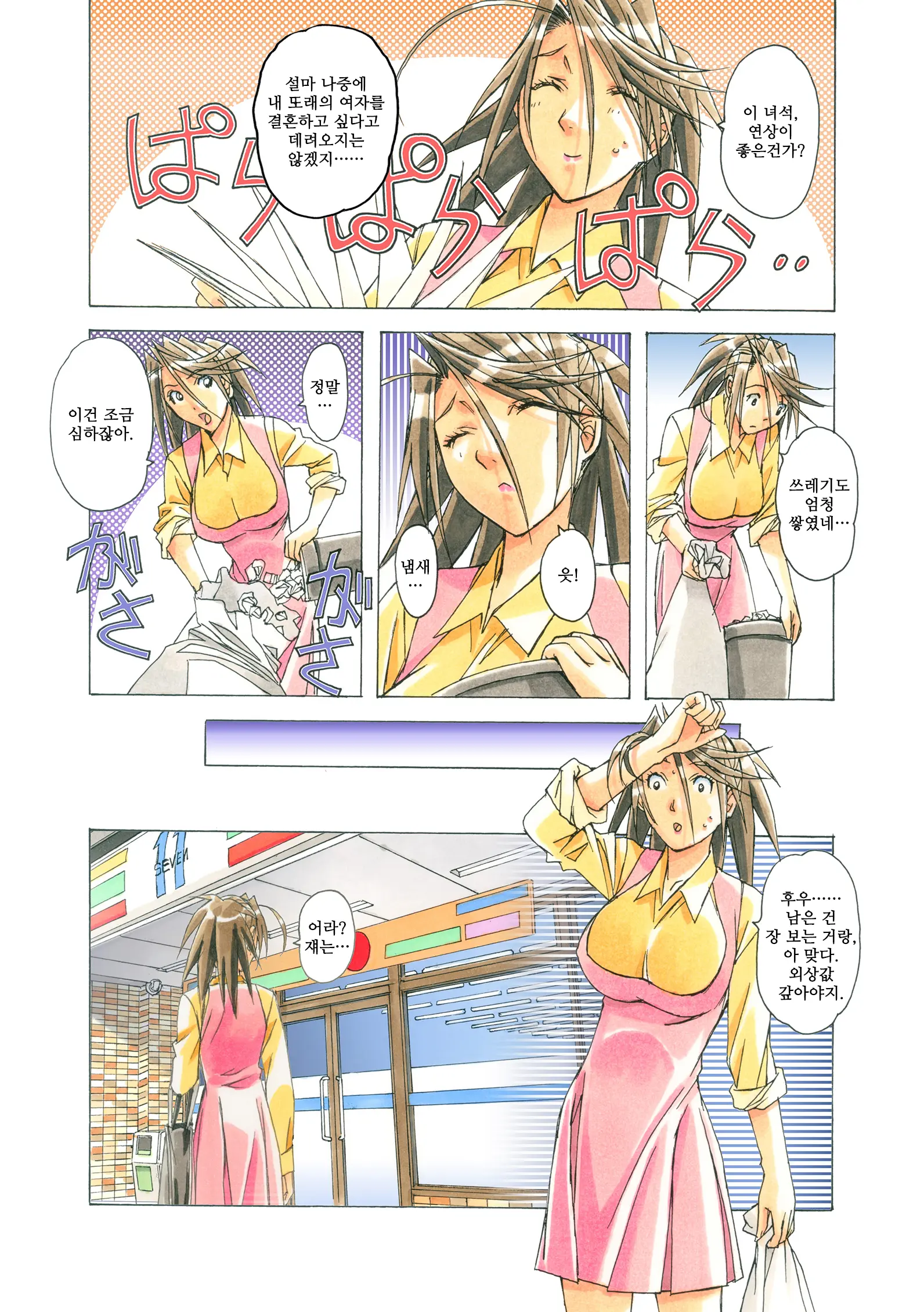 AKANE茜 カラーバージョン1~7