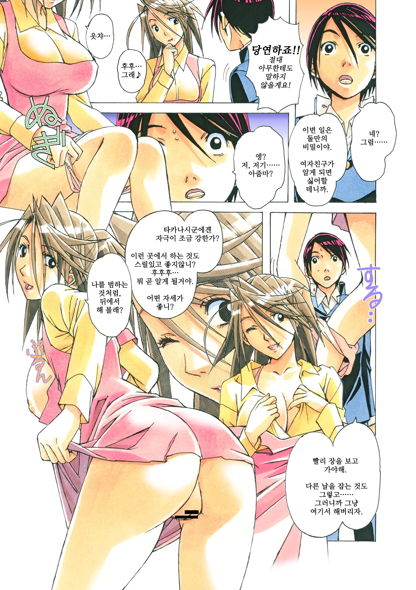 AKANE茜 カラーバージョン1~7