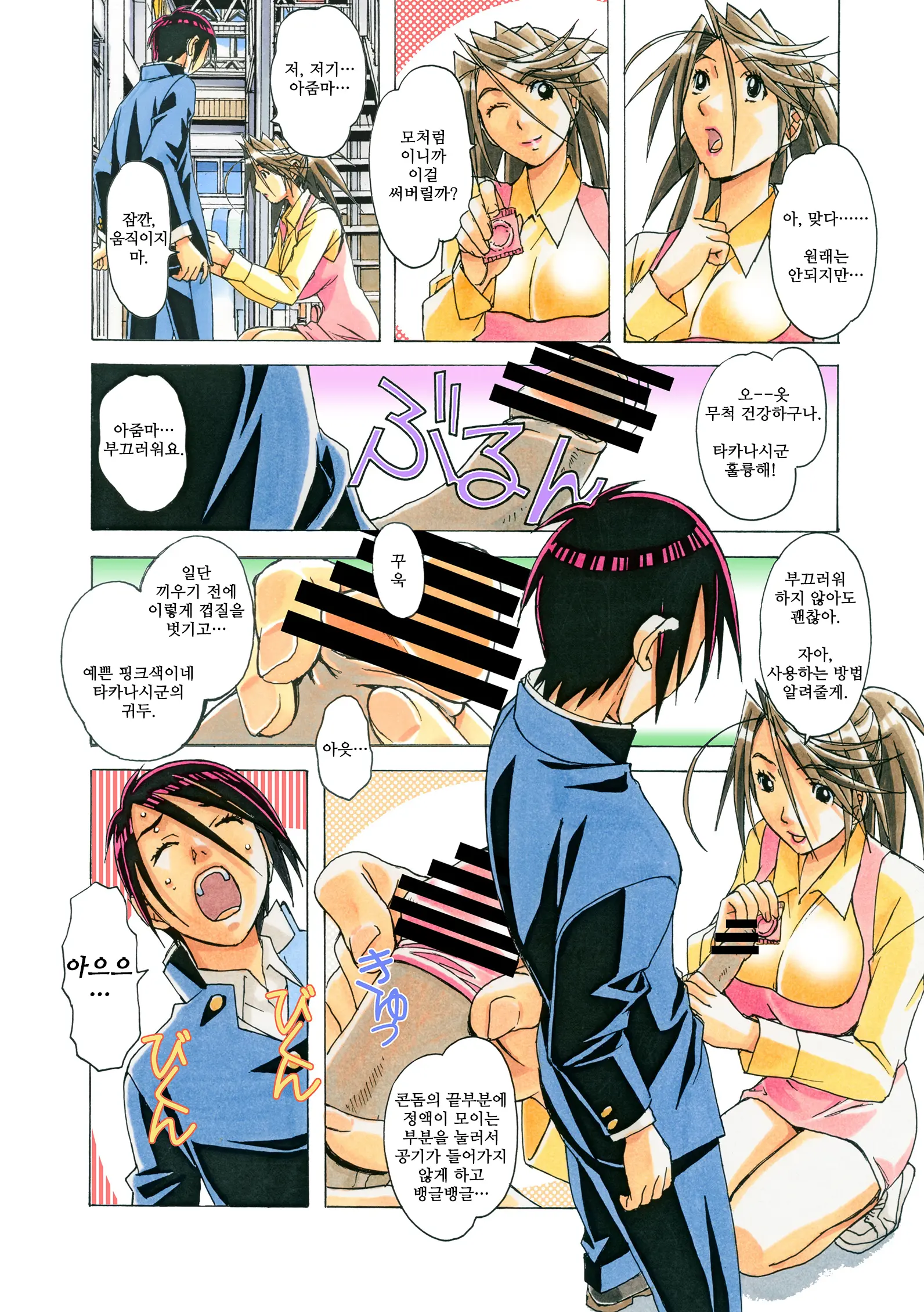 AKANE茜 カラーバージョン1~7
