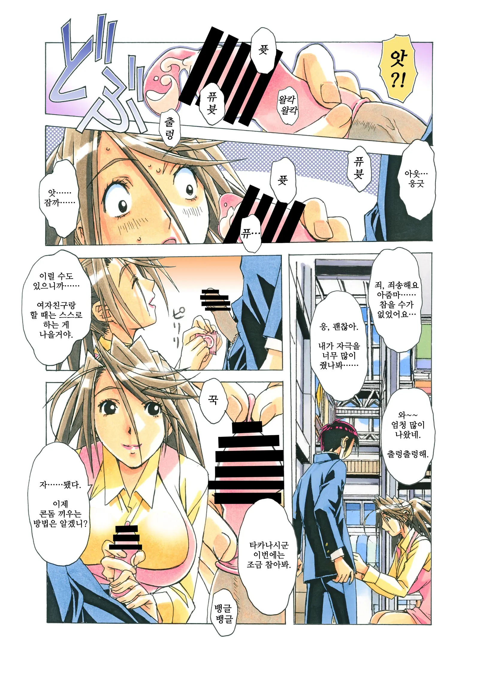 AKANE茜 カラーバージョン1~7