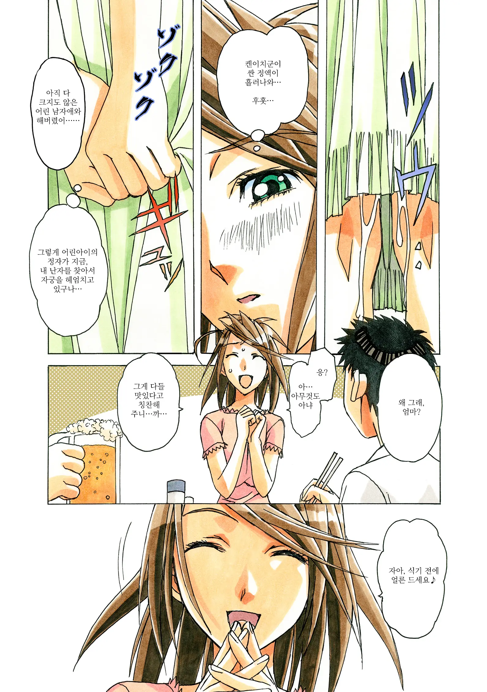 AKANE茜 カラーバージョン1~7