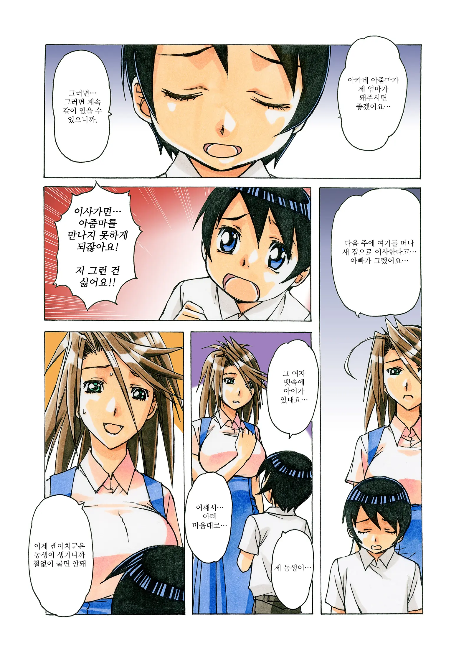AKANE茜 カラーバージョン1~7