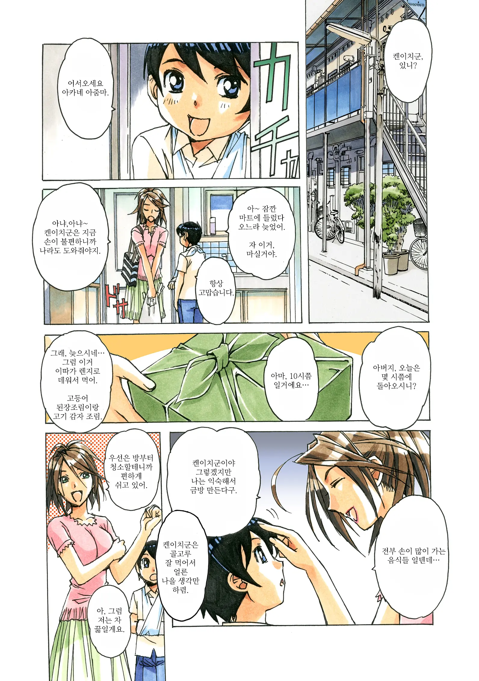 AKANE茜 カラーバージョン1~7