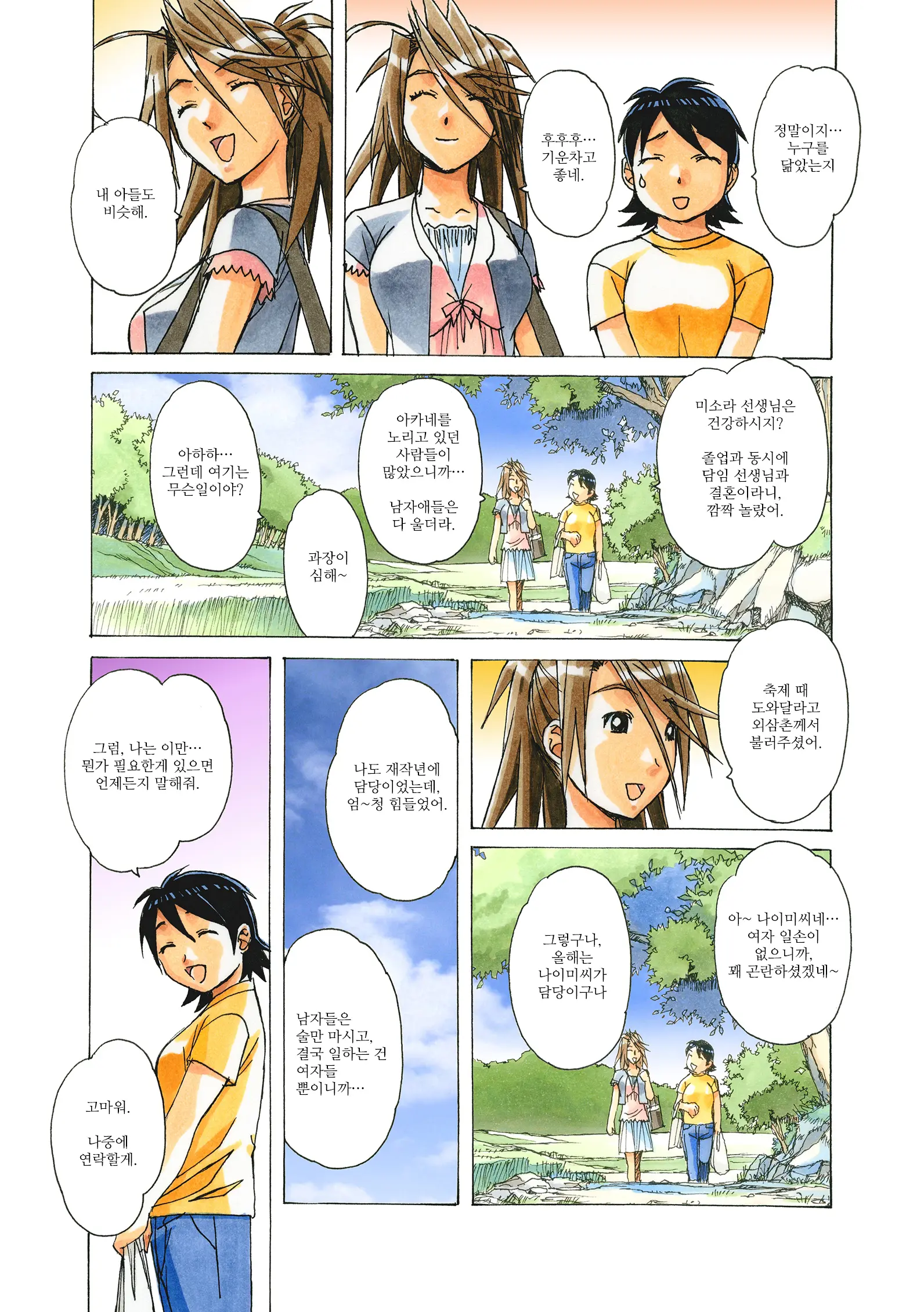 AKANE茜 カラーバージョン1~7