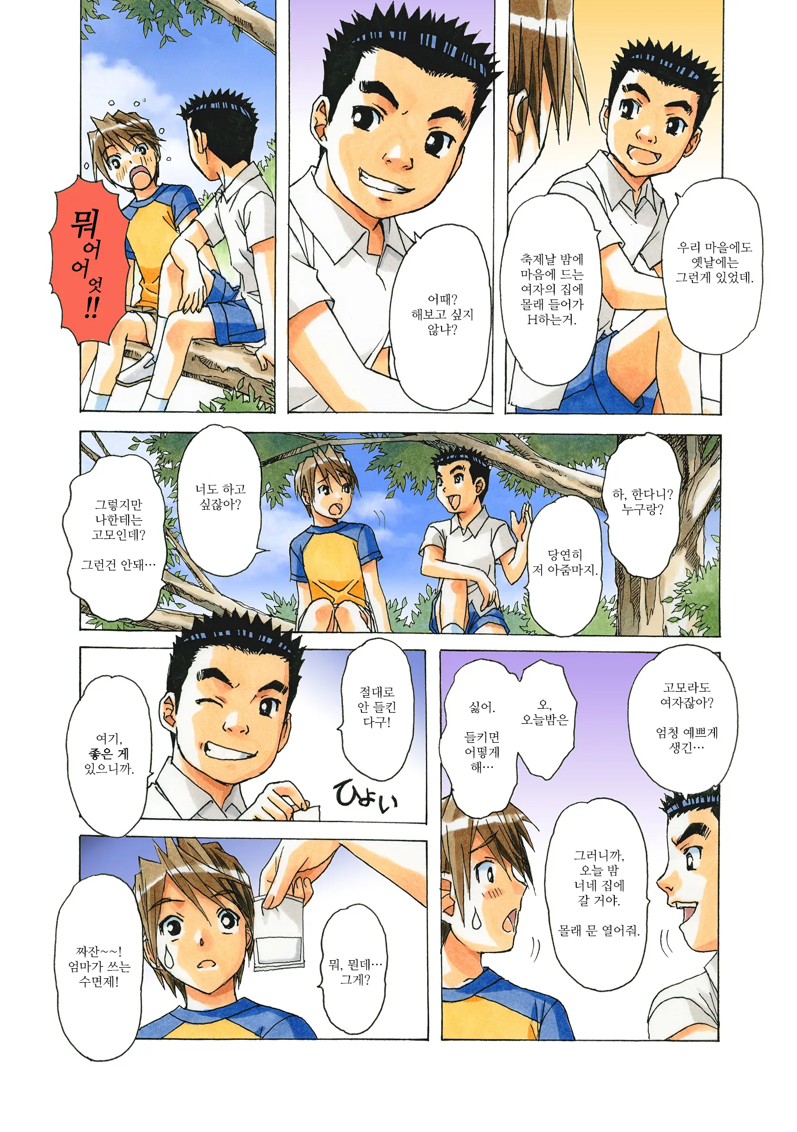 AKANE茜 カラーバージョン1~7