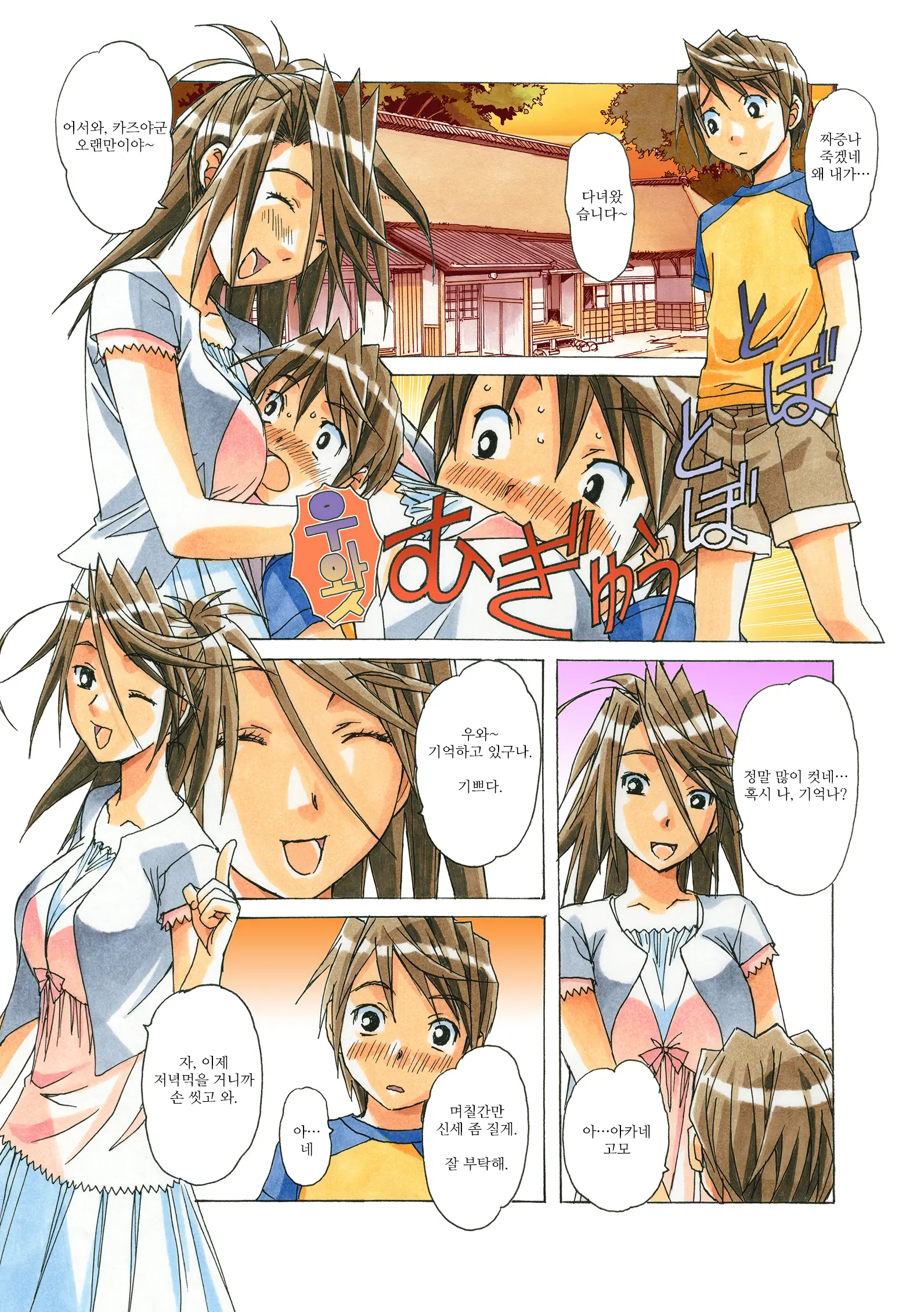 AKANE茜 カラーバージョン1~7